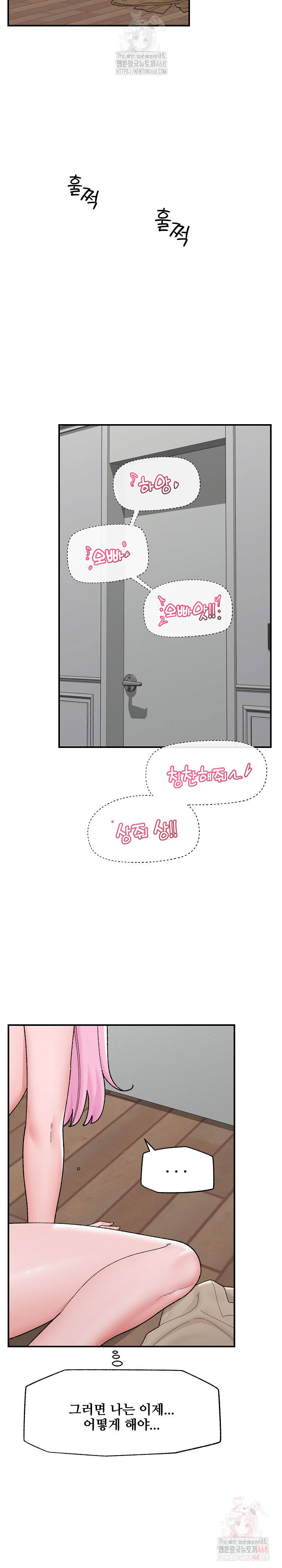 Hypnotist Security Guard Raw - Chapter 45 [photo 28] - MangaPorn