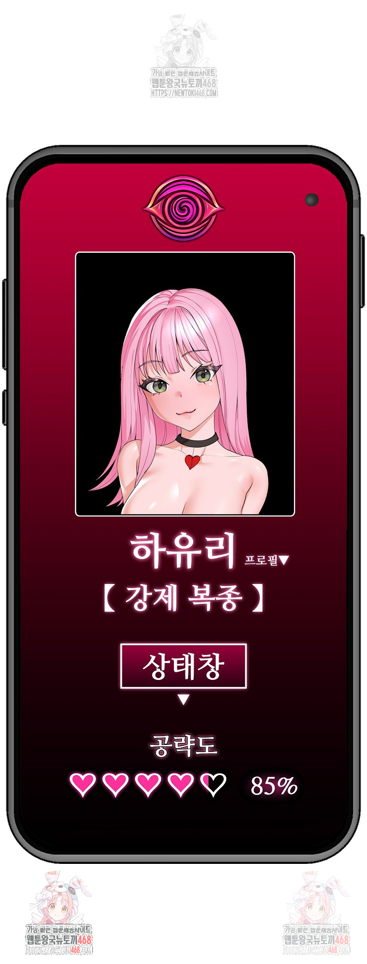 Hypnotist Security Guard Raw - Chapter 45 [photo 30] - MangaPorn