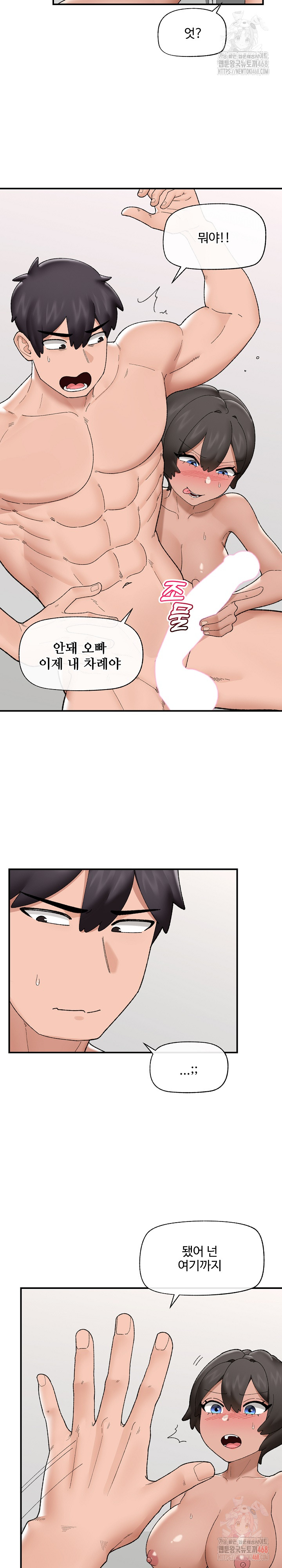 Hypnotist Security Guard Raw - Chapter 45 [photo 6] - MangaPorn