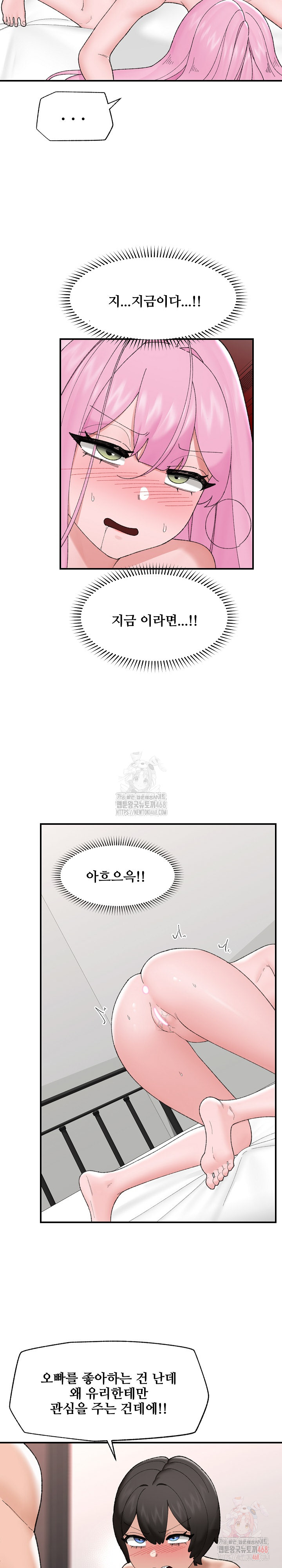 Hypnotist Security Guard Raw - Chapter 45 [photo 8] - MangaPorn