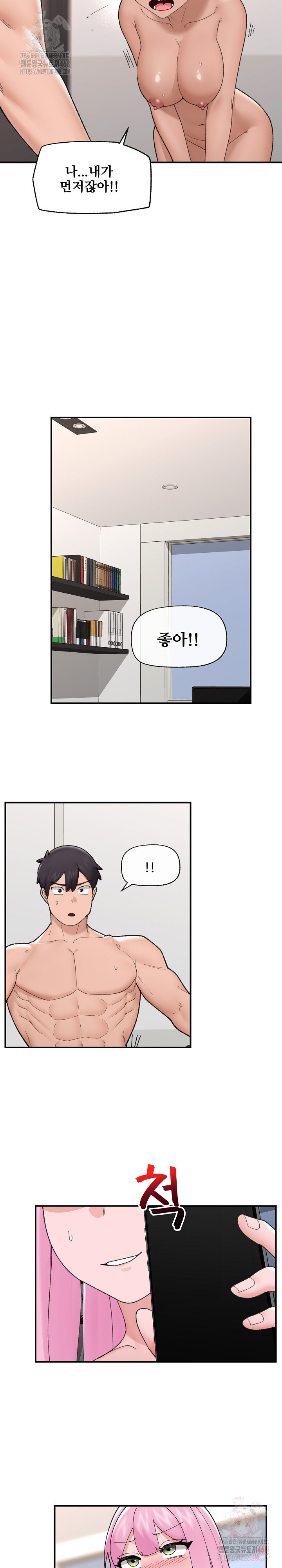 Hypnotist Security Guard Raw - Chapter 45 [photo 9] - MangaPorn