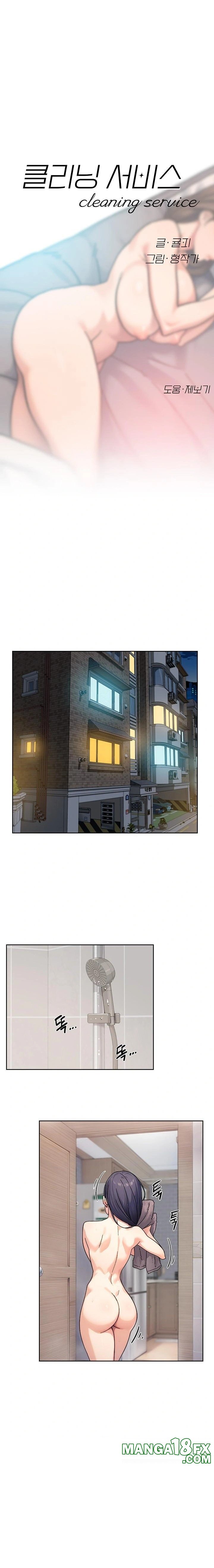 Cleaning Service Raw - Chapter 29 [photo 1] - MangaPorn