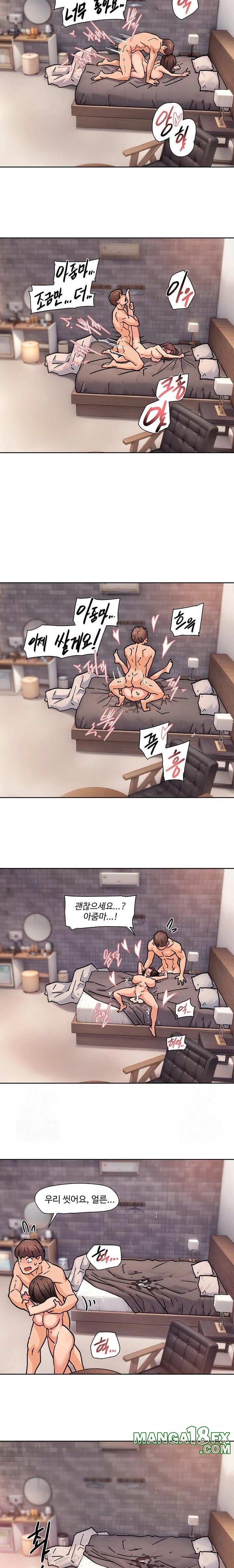 Cleaning Service Raw - Chapter 29 [photo 12] - MangaPorn