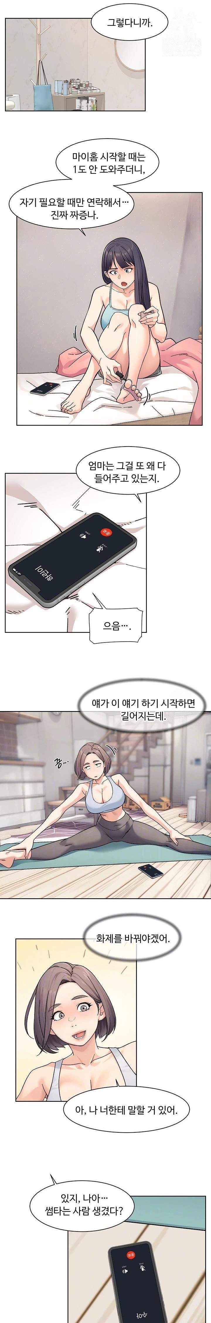 Cleaning Service Raw - Chapter 29 [photo 2] - MangaPorn