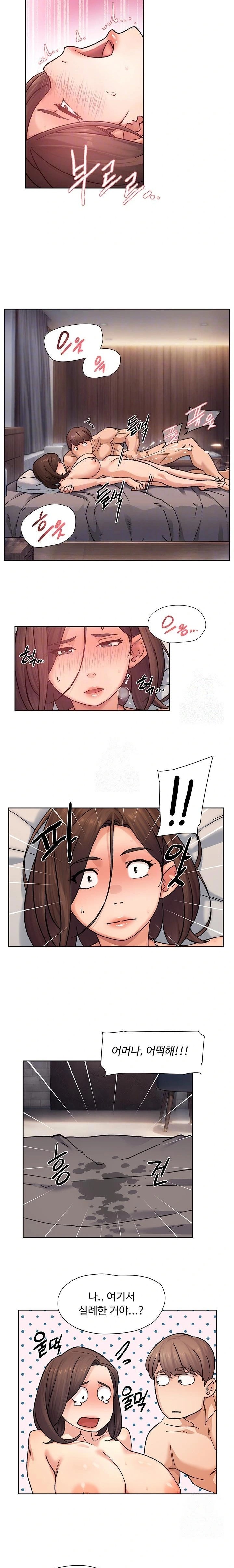 Cleaning Service Raw - Chapter 29 [photo 8] - MangaPorn