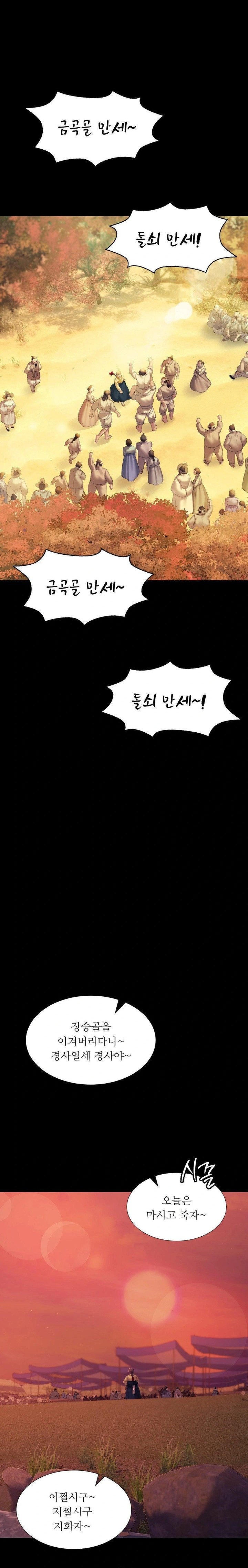 Madam Raw - Chapter 145 [photo 13] - MangaPorn