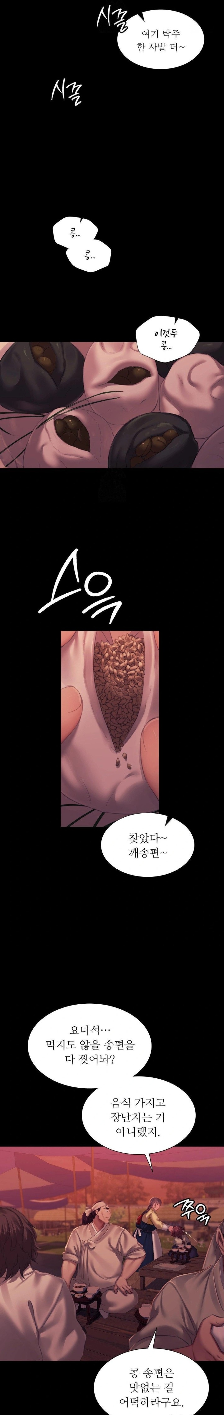 Madam Raw - Chapter 145 [photo 14] - MangaPorn