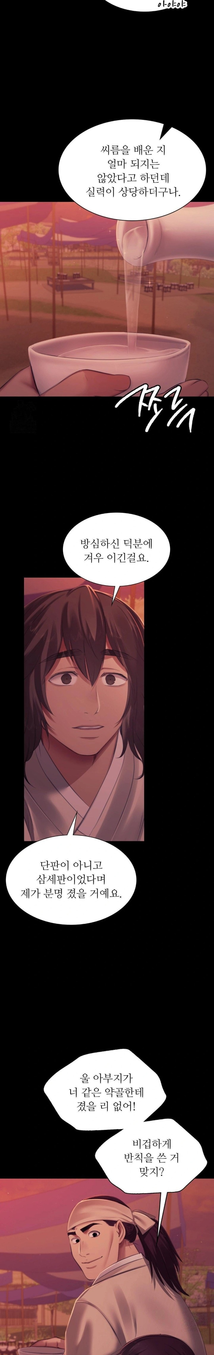 Madam Raw - Chapter 145 [photo 15] - MangaPorn