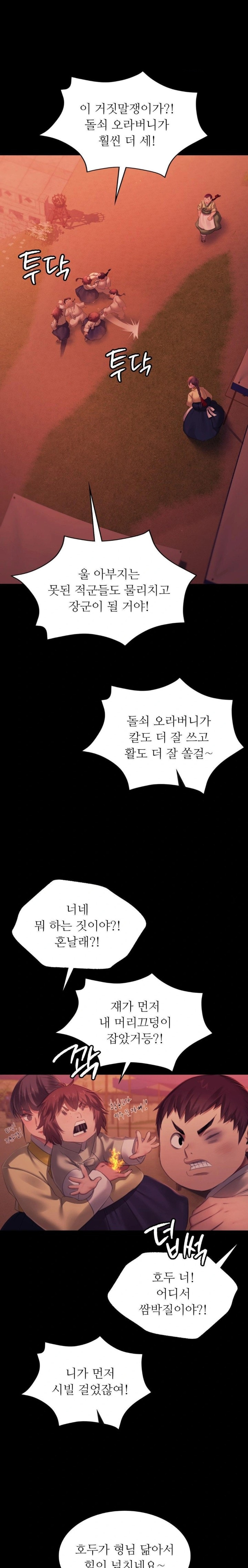 Madam Raw - Chapter 145 [photo 18] - MangaPorn