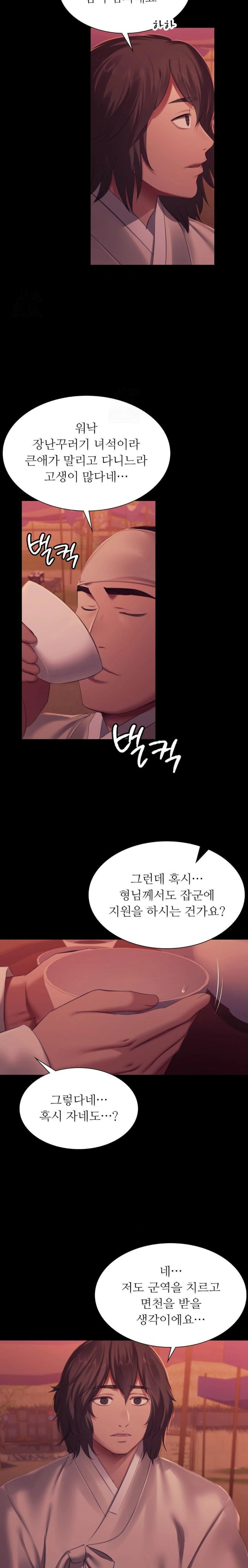 Madam Raw - Chapter 145 [photo 19] - MangaPorn