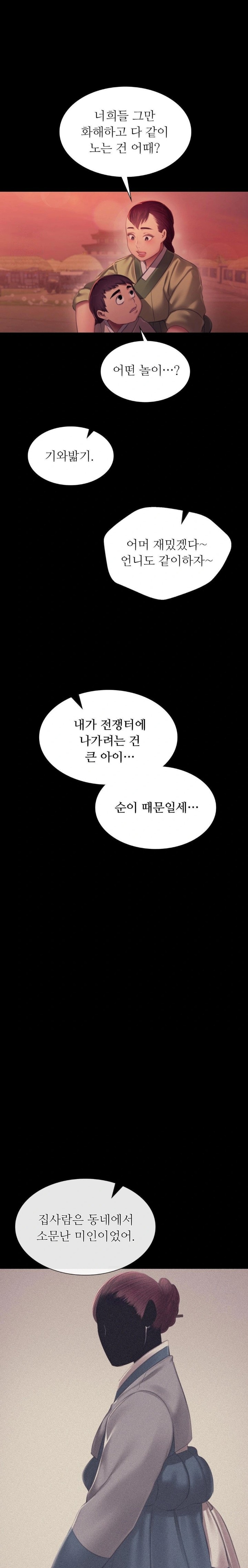 Madam Raw - Chapter 145 [photo 21] - MangaPorn