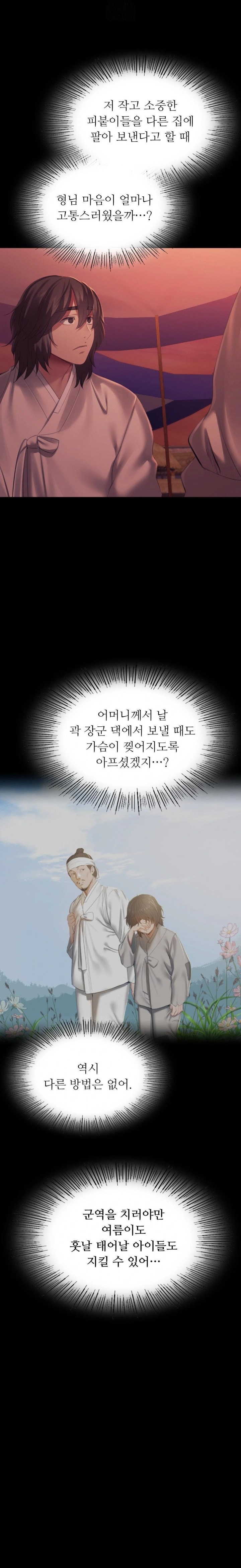 Madam Raw - Chapter 145 [photo 26] - MangaPorn