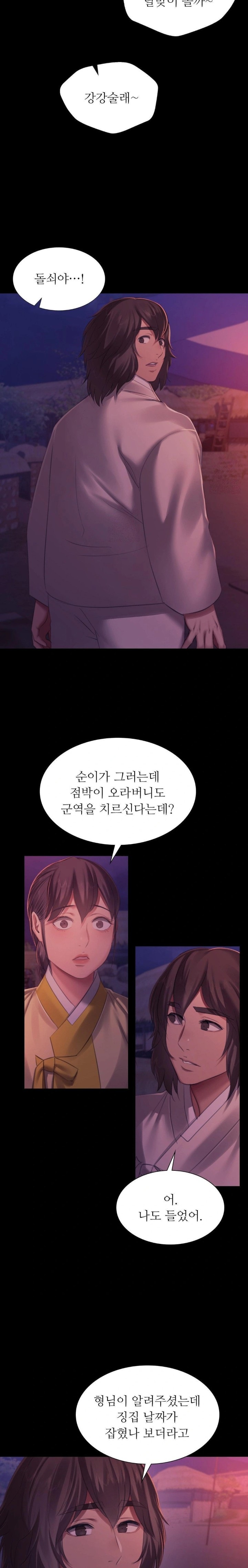 Madam Raw - Chapter 145 [photo 28] - MangaPorn