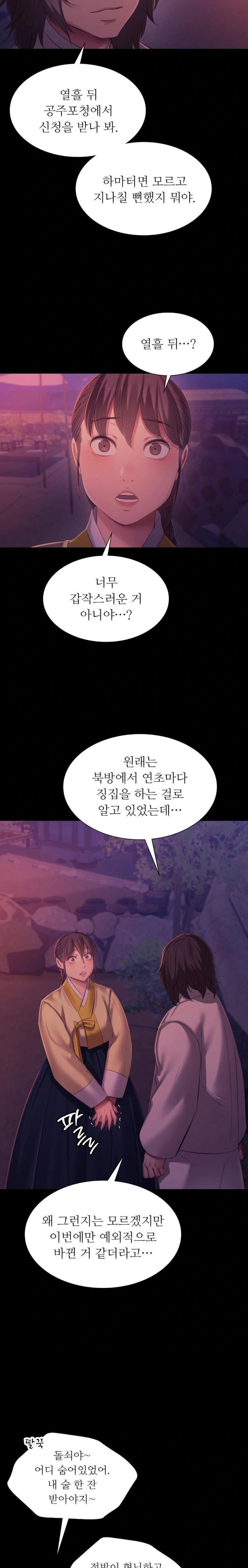 Madam Raw - Chapter 145 [photo 29] - MangaPorn