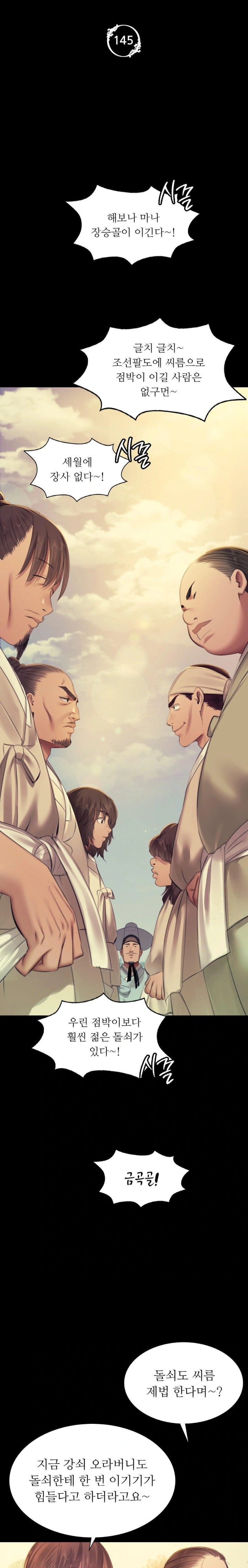 Madam Raw - Chapter 145 [photo 3] - MangaPorn