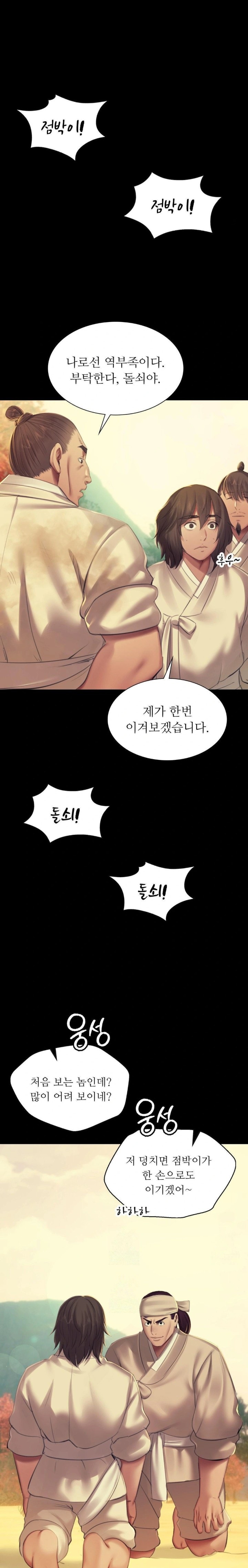 Madam Raw - Chapter 145 [photo 8] - MangaPorn