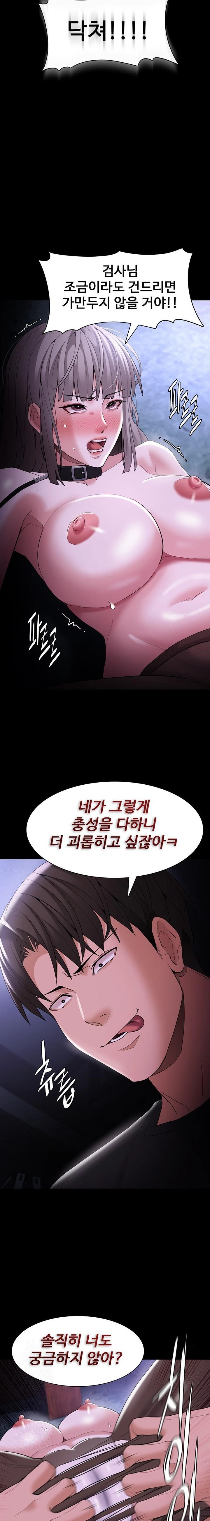 Pervert Diary Raw - Chapter 124 [photo 11] - MangaPorn