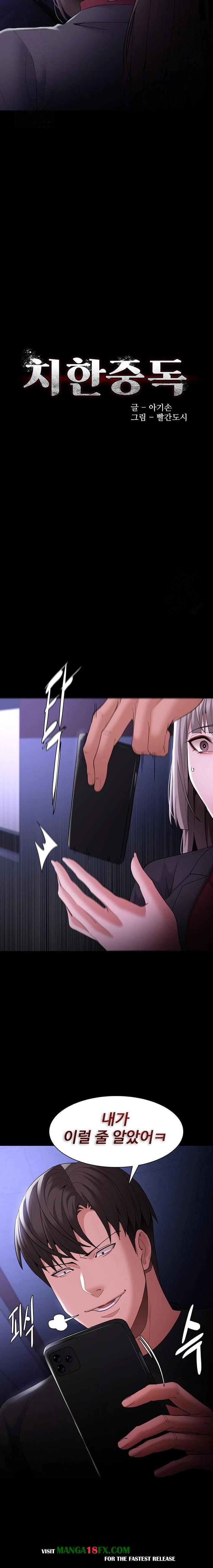 Pervert Diary Raw - Chapter 124 [photo 2] - MangaPorn