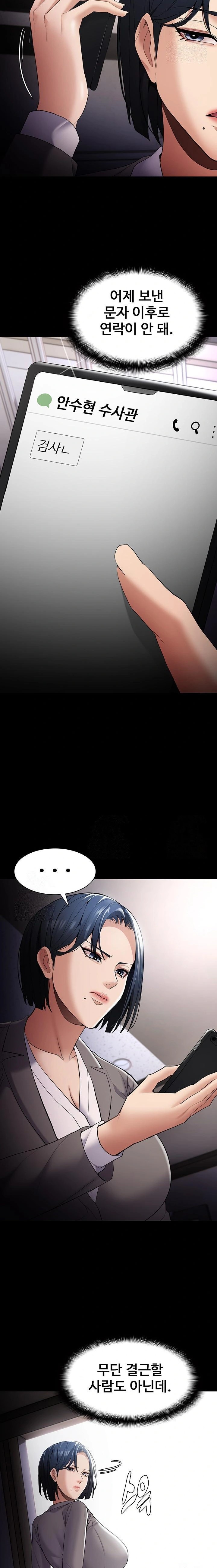 Pervert Diary Raw - Chapter 124 [photo 20] - MangaPorn