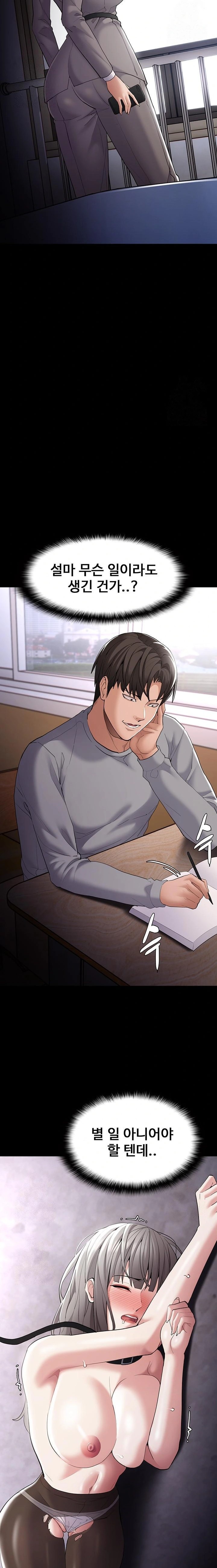 Pervert Diary Raw - Chapter 124 [photo 21] - MangaPorn