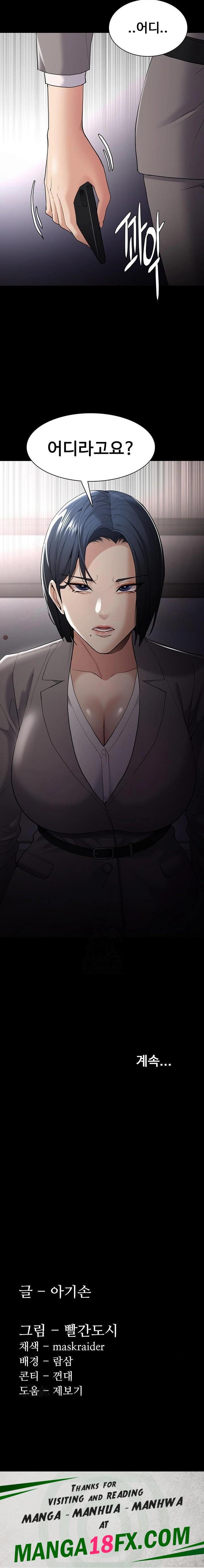 Pervert Diary Raw - Chapter 124 [photo 23] - MangaPorn