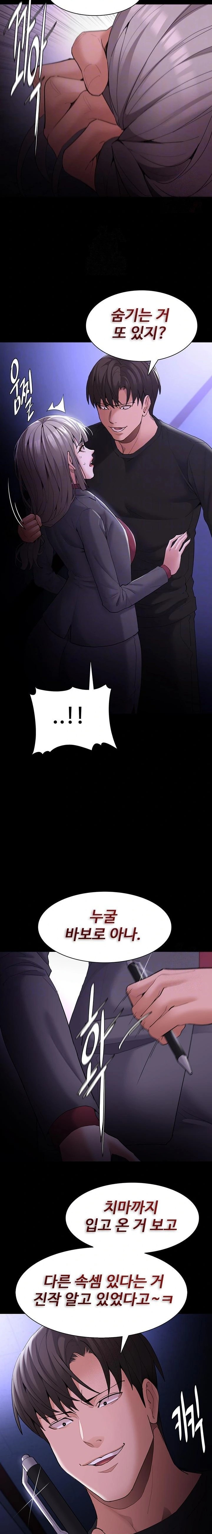 Pervert Diary Raw - Chapter 124 [photo 4] - MangaPorn