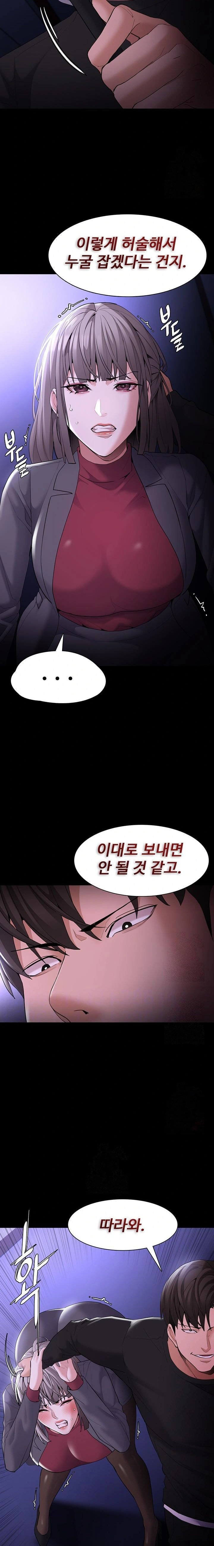 Pervert Diary Raw - Chapter 124 [photo 5] - MangaPorn