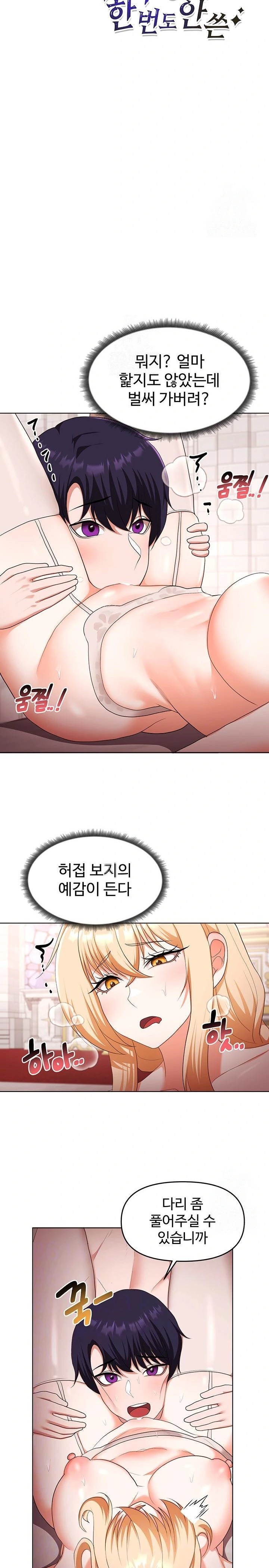 For Sale: Fallen Lady, Never Used Raw - Chapter 60 [photo 2] - MangaPorn