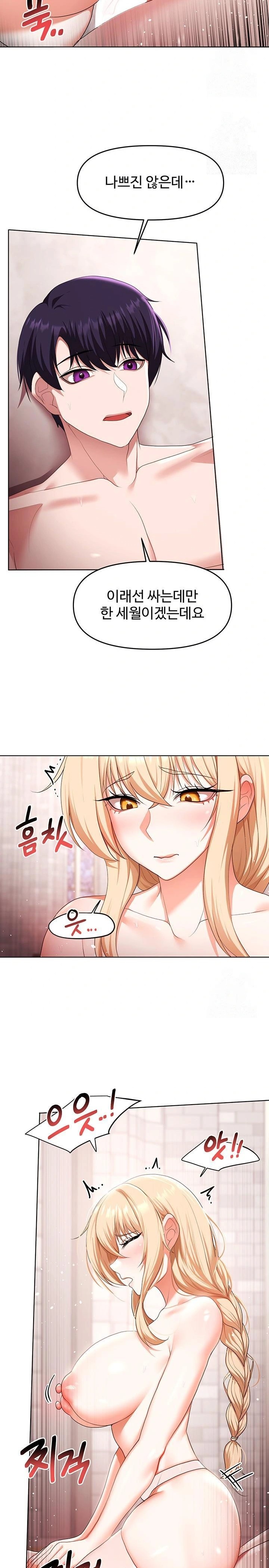 For Sale: Fallen Lady, Never Used Raw - Chapter 60 [photo 20] - MangaPorn