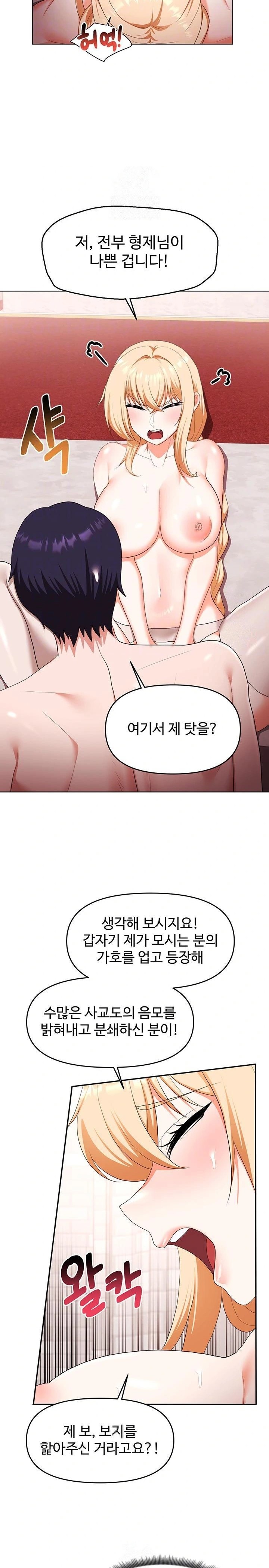 For Sale: Fallen Lady, Never Used Raw - Chapter 60 [photo 3] - MangaPorn