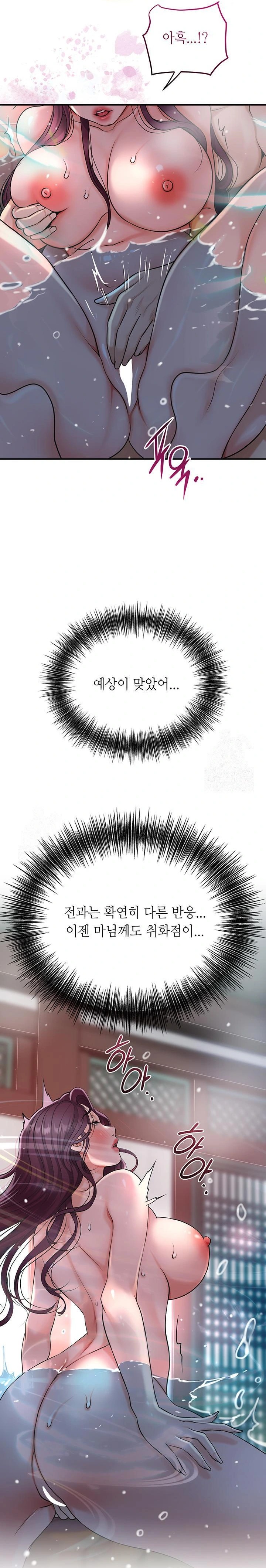 Brothel Raw - Chapter 51 [photo 15] - MangaPorn