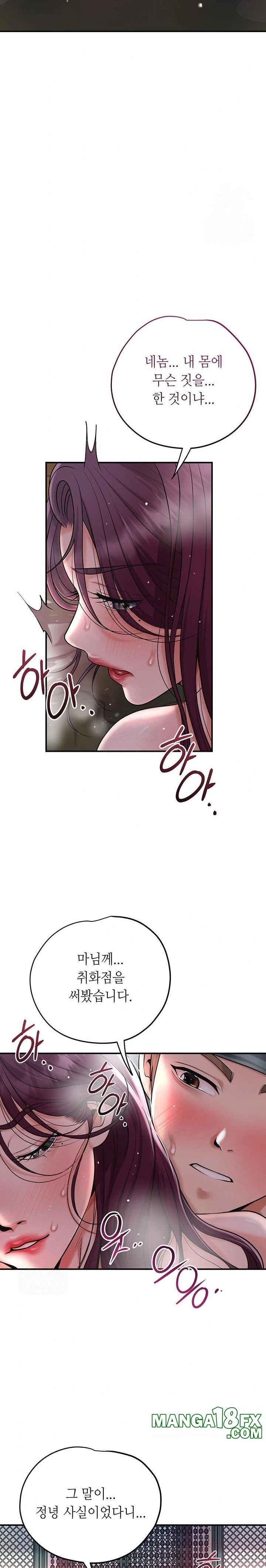 Brothel Raw - Chapter 51 [photo 17] - MangaPorn