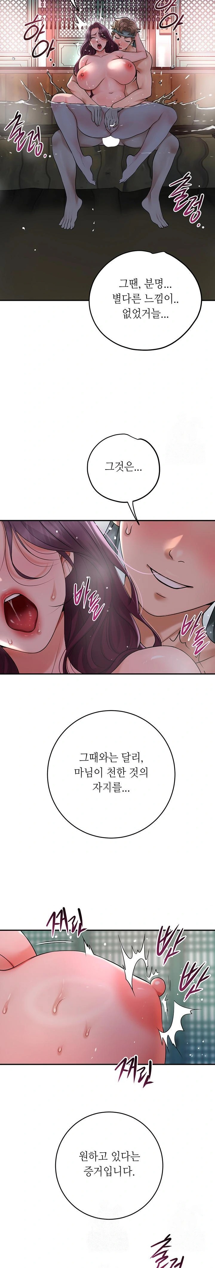 Brothel Raw - Chapter 51 [photo 18] - MangaPorn