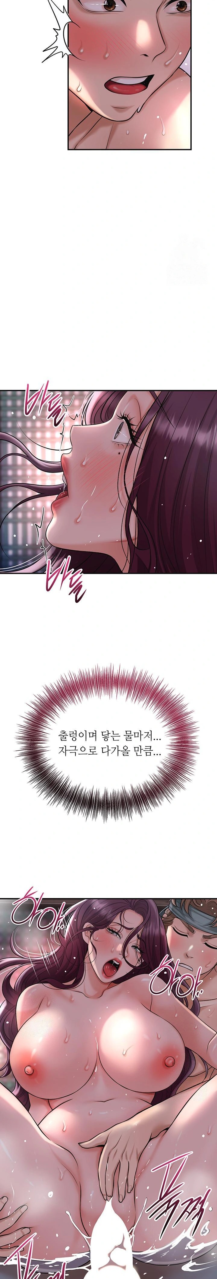 Brothel Raw - Chapter 51 [photo 23] - MangaPorn