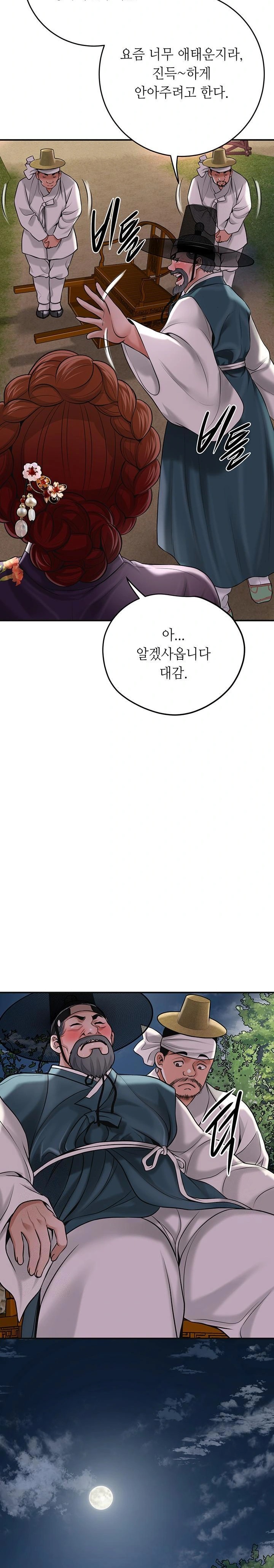 Brothel Raw - Chapter 51 [photo 33] - MangaPorn