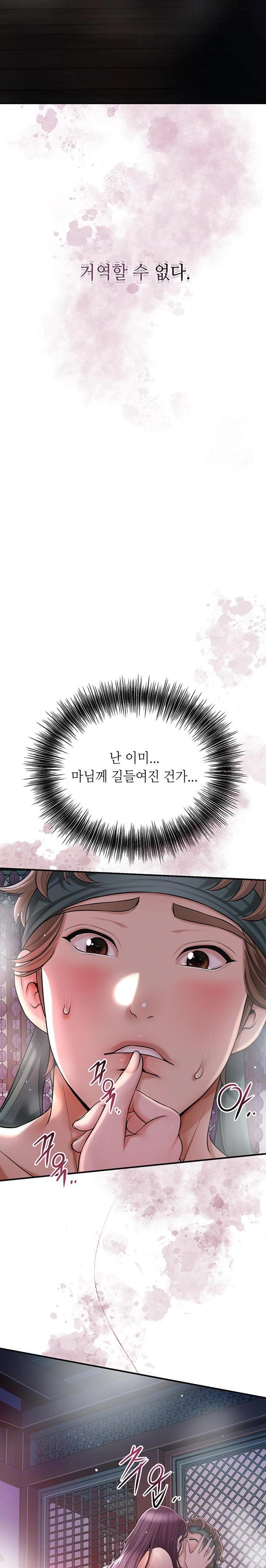 Brothel Raw - Chapter 51 [photo 4] - MangaPorn