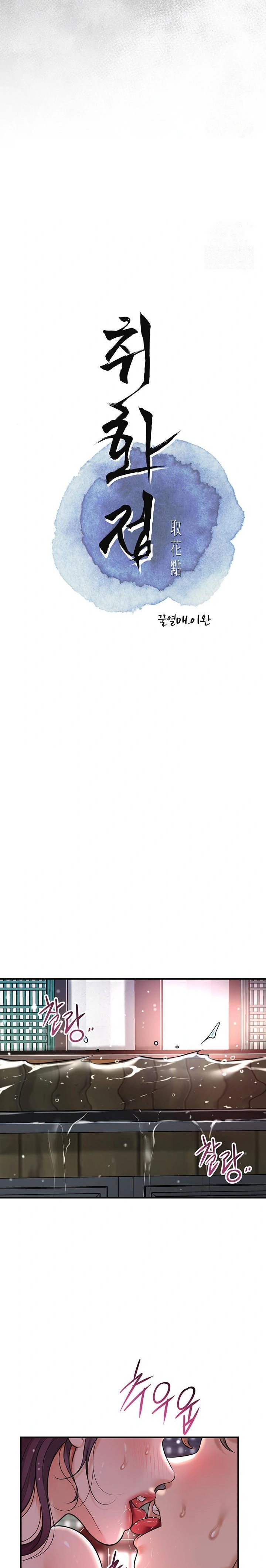 Brothel Raw - Chapter 51 [photo 6] - MangaPorn