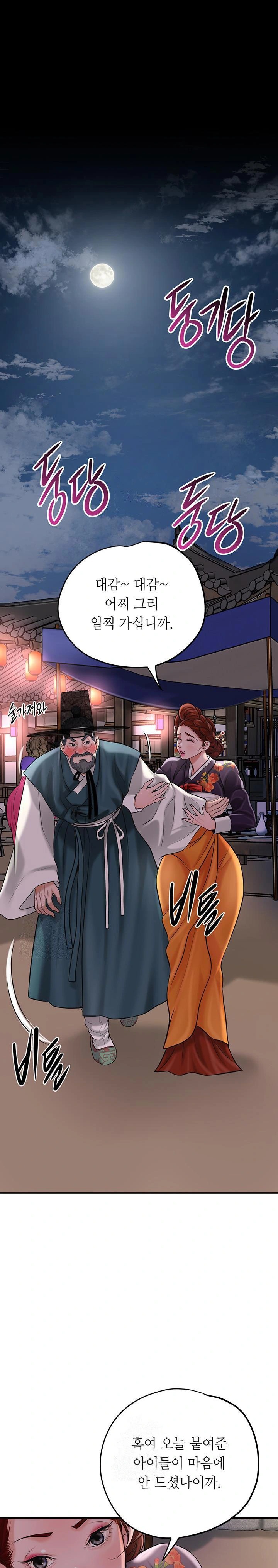 Brothel Raw - Chapter 52 [photo 1] - MangaPorn