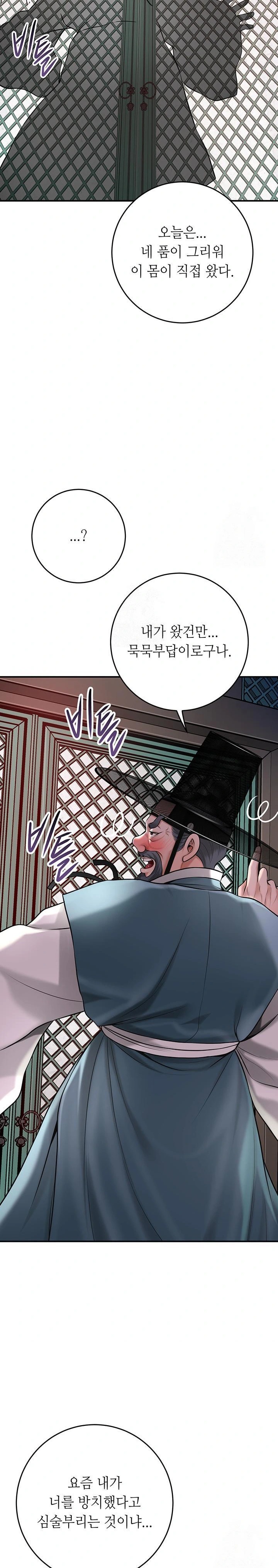 Brothel Raw - Chapter 52 [photo 11] - MangaPorn