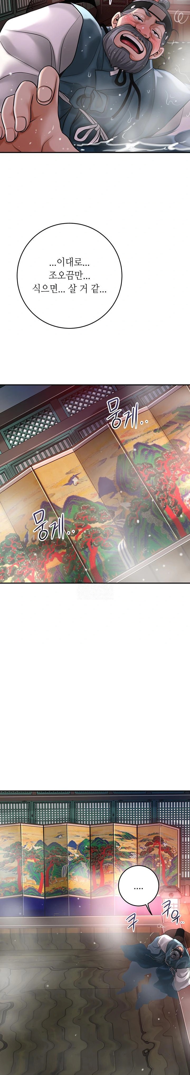 Brothel Raw - Chapter 52 [photo 26] - MangaPorn