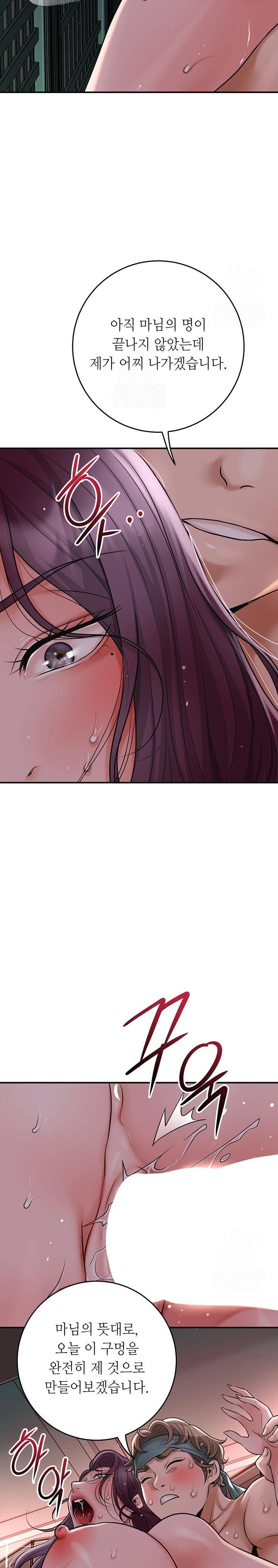 Brothel Raw - Chapter 52 [photo 30] - MangaPorn