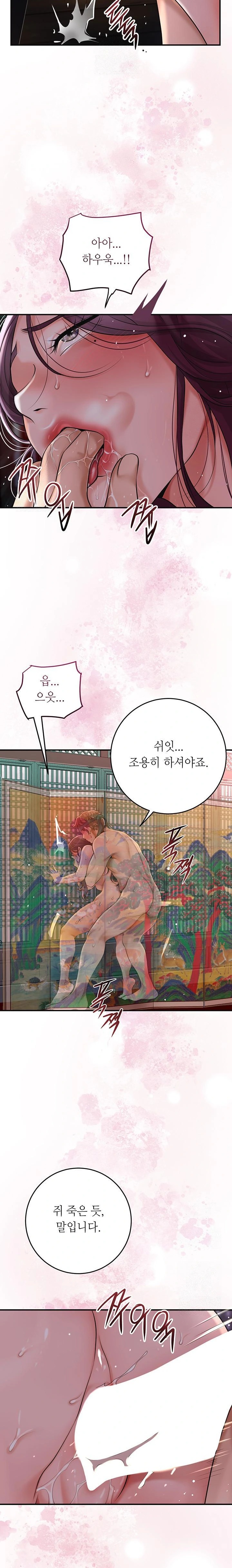 Brothel Raw - Chapter 52 [photo 34] - MangaPorn