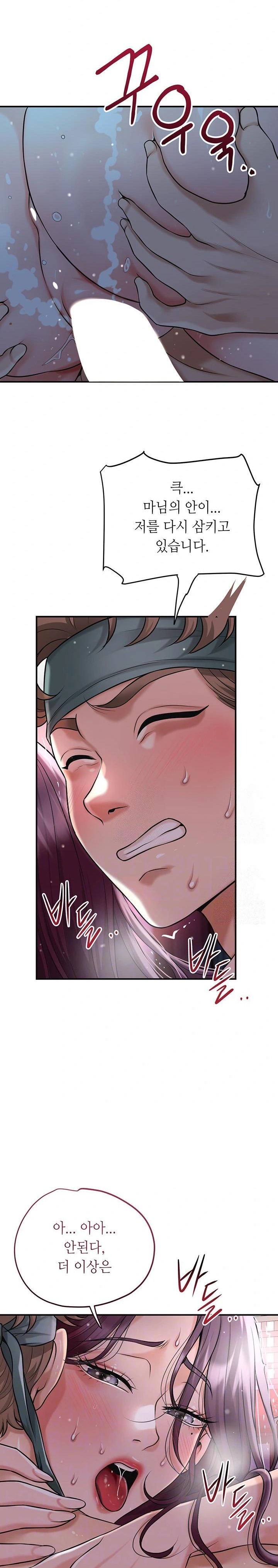 Brothel Raw - Chapter 52 [photo 7] - MangaPorn