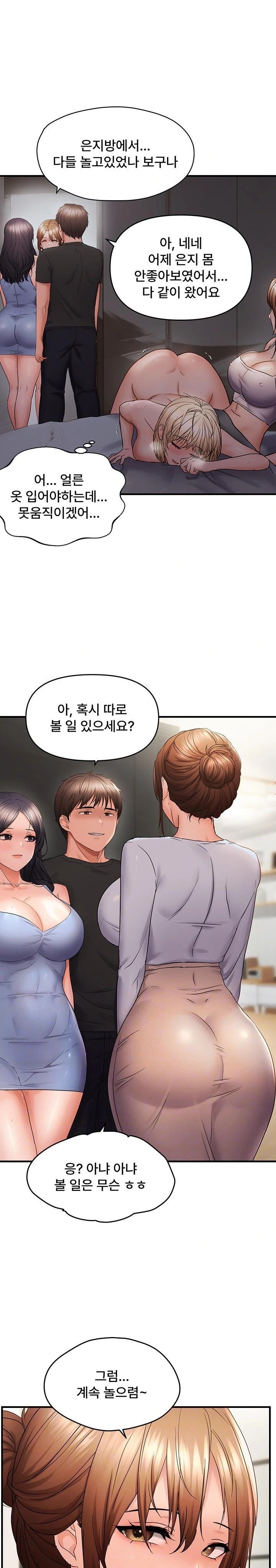 Disciplining the Top Delinquent Bitch Through a Random Chatting App Raw - Chapter 45 [photo 8] - MangaPorn