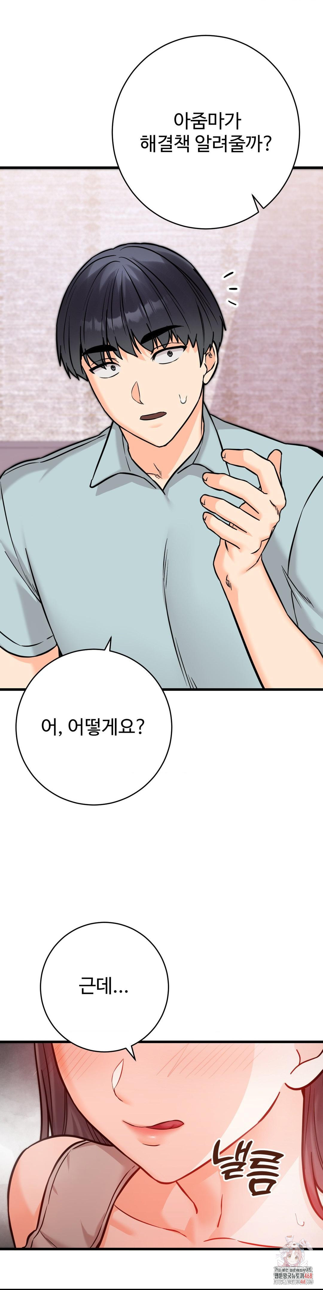 Secret Siblings 2 Raw - Chapter 31 [photo 1] - MangaPorn