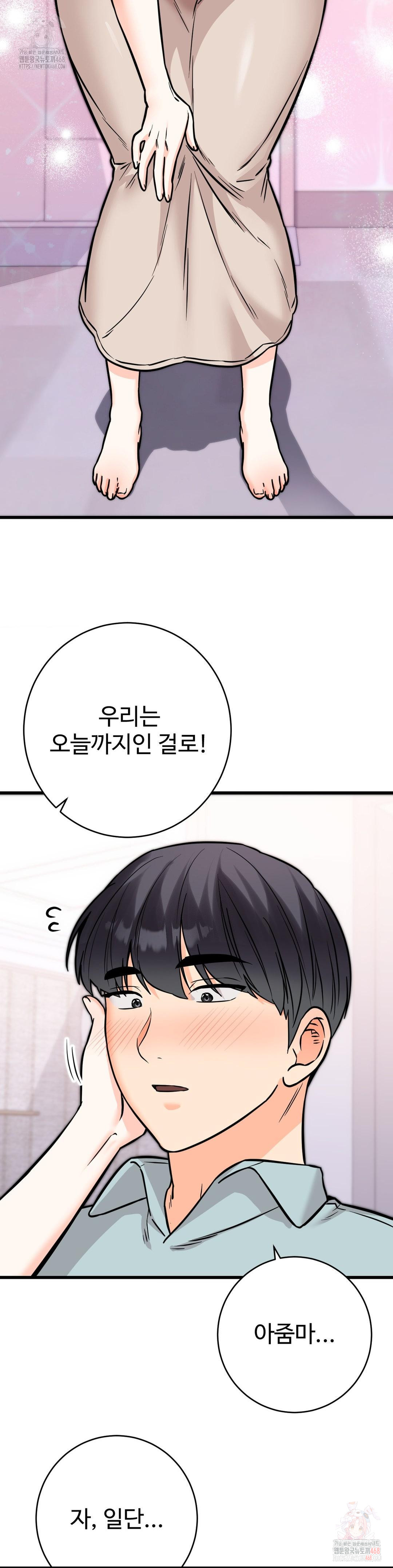 Secret Siblings 2 Raw - Chapter 31 [photo 10] - MangaPorn