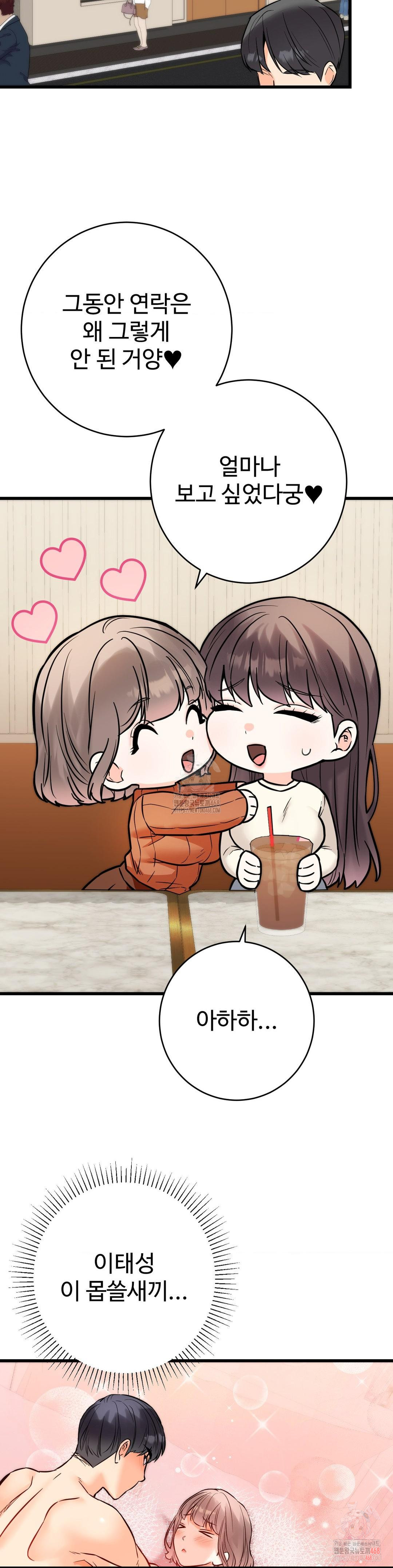 Secret Siblings 2 Raw - Chapter 31 [photo 15] - MangaPorn