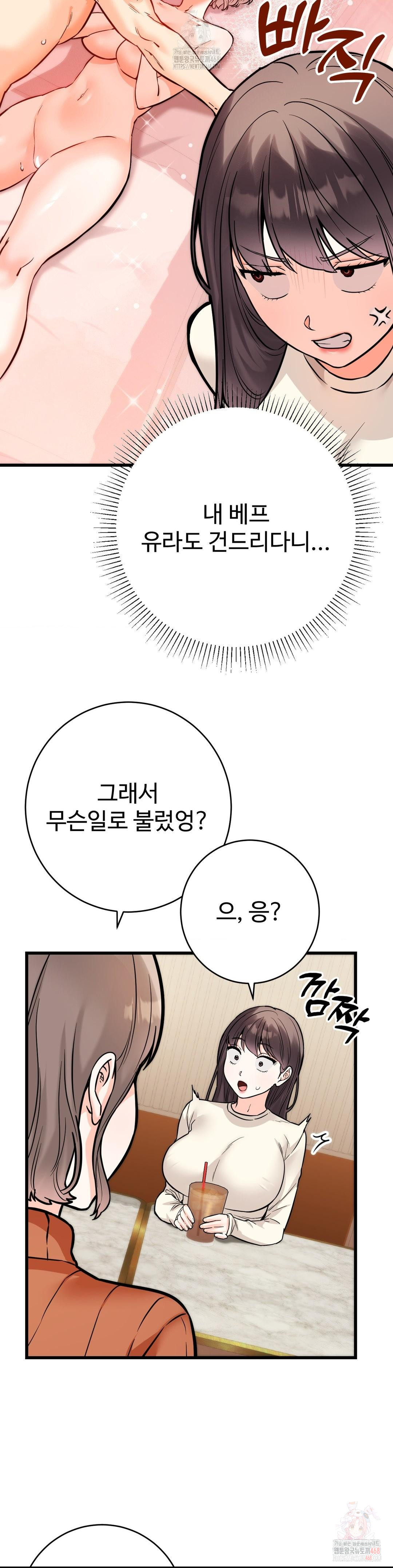 Secret Siblings 2 Raw - Chapter 31 [photo 16] - MangaPorn