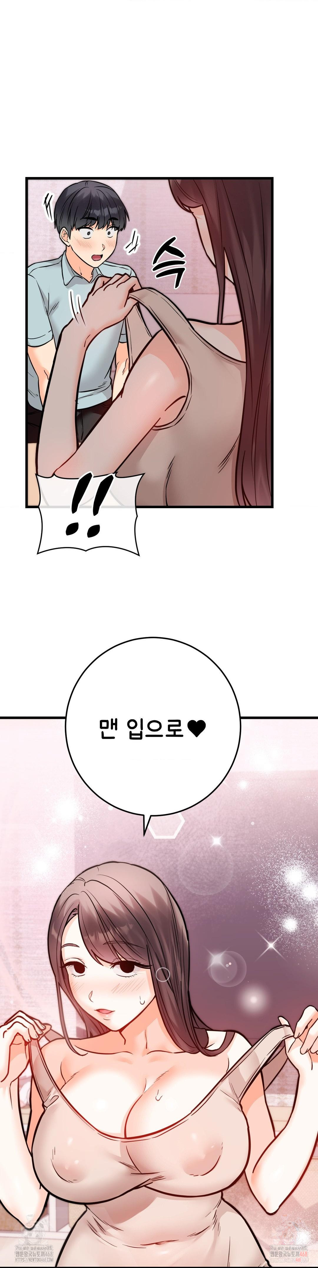 Secret Siblings 2 Raw - Chapter 31 [photo 2] - MangaPorn