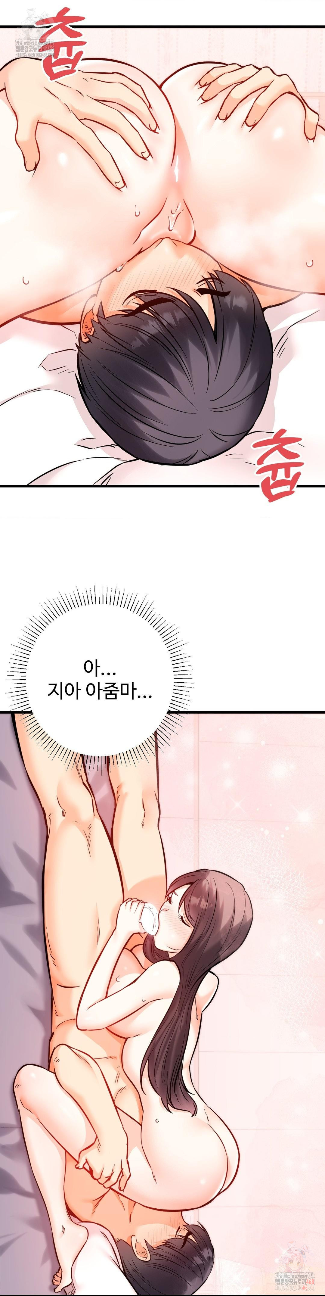 Secret Siblings 2 Raw - Chapter 31 [photo 20] - MangaPorn